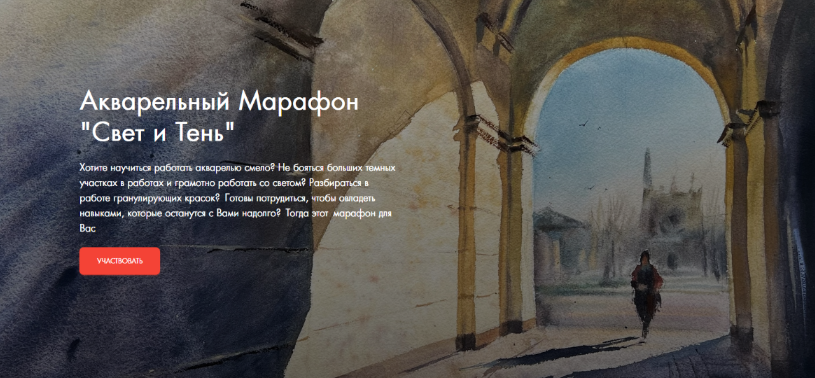 [Анастасия Кустова] Акварельный Марафон _Свет и Те_0.png